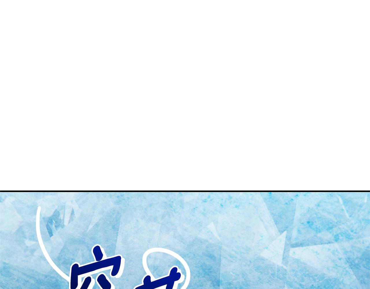 第90话 到底是什麽43