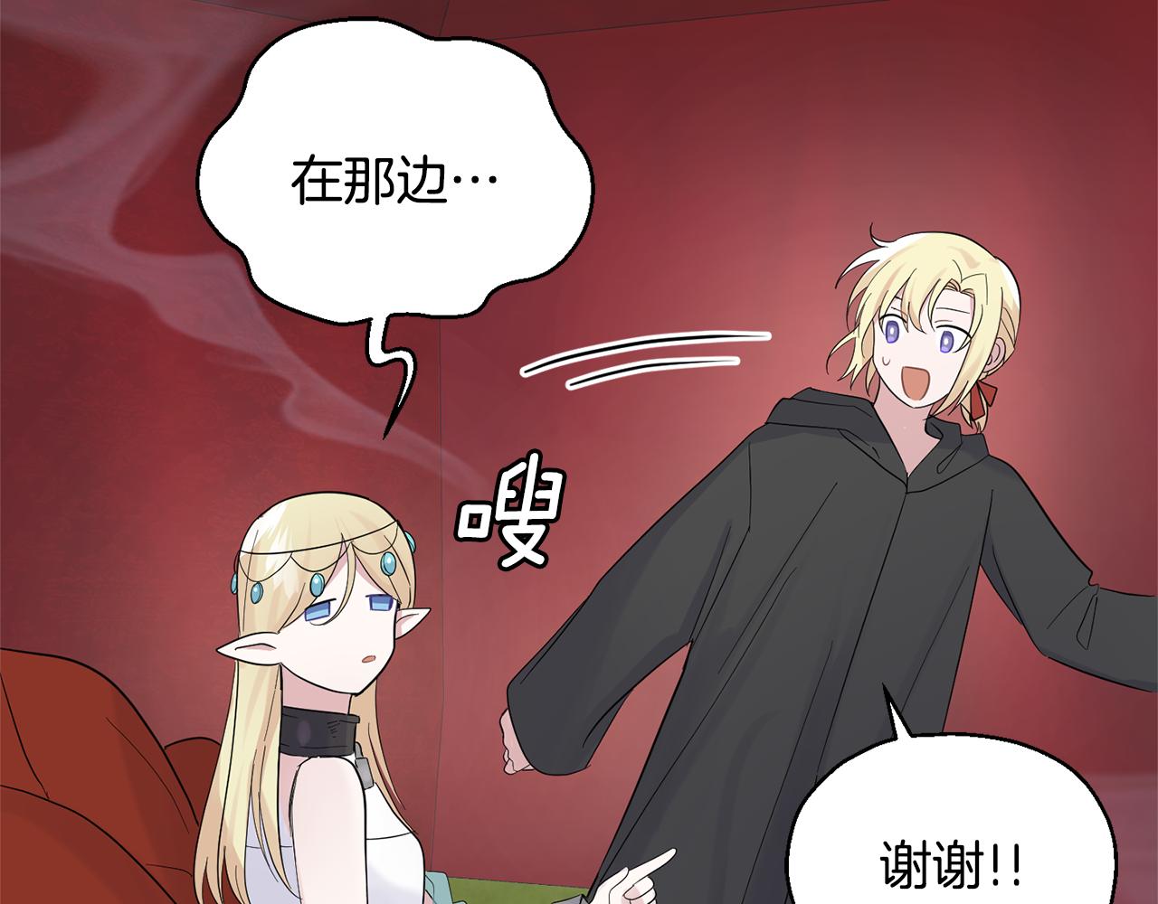 第66话 7号帐篷141
