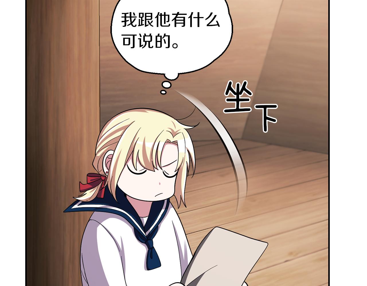 第52话 拜敌人爲师？104