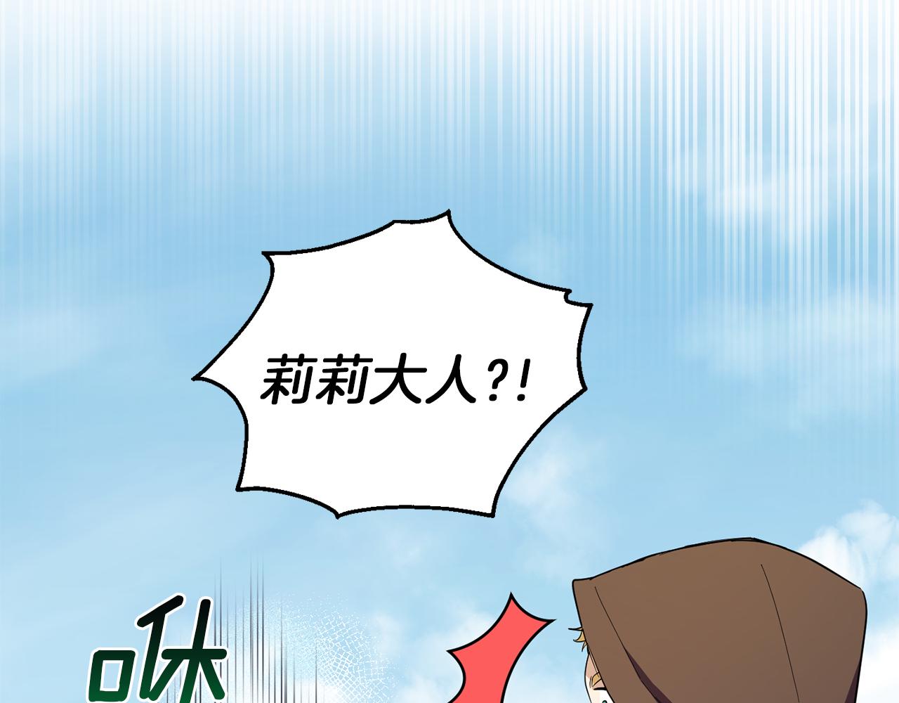 第46话 解救天族王子8