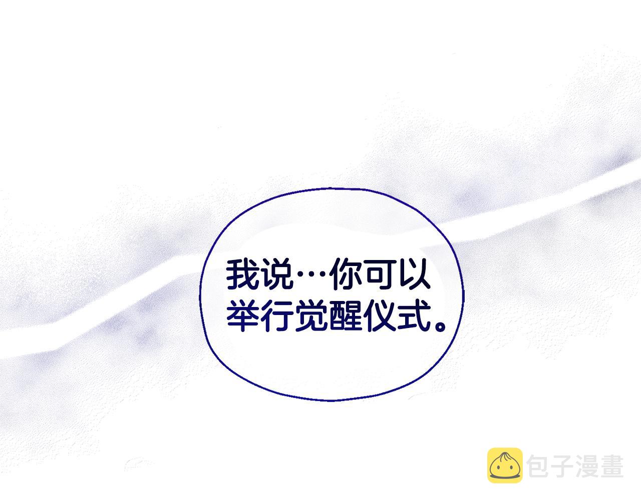 第97话 不能坐以待毙18
