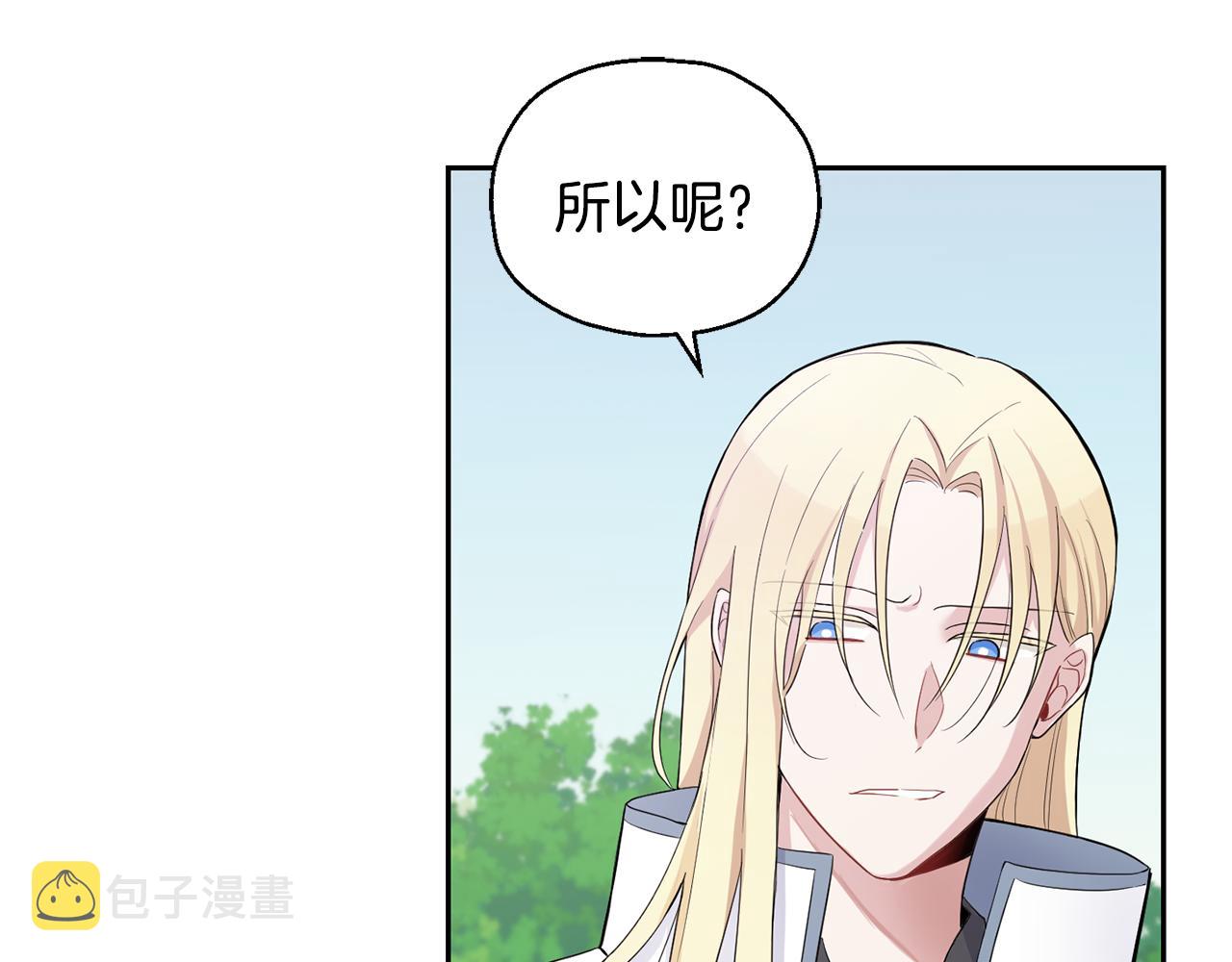 第11话 魔王降临42