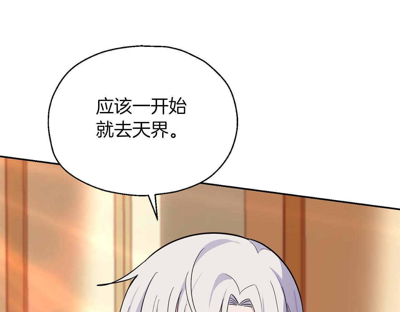 第92话 天魔会议126