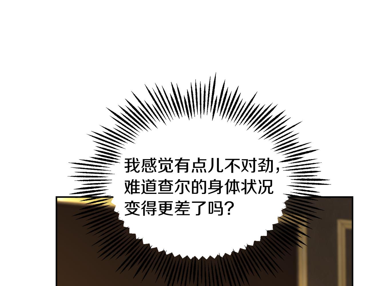 第96话 准备觉醒仪式6