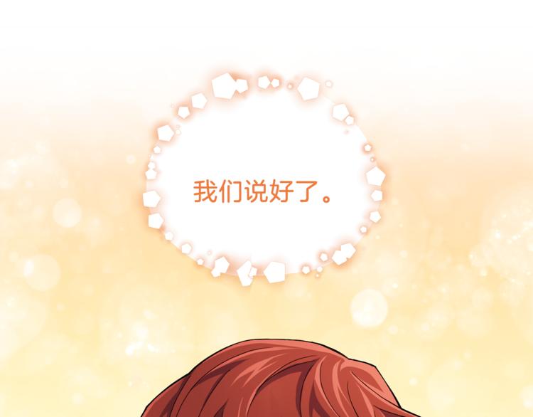 第20话 誓言117