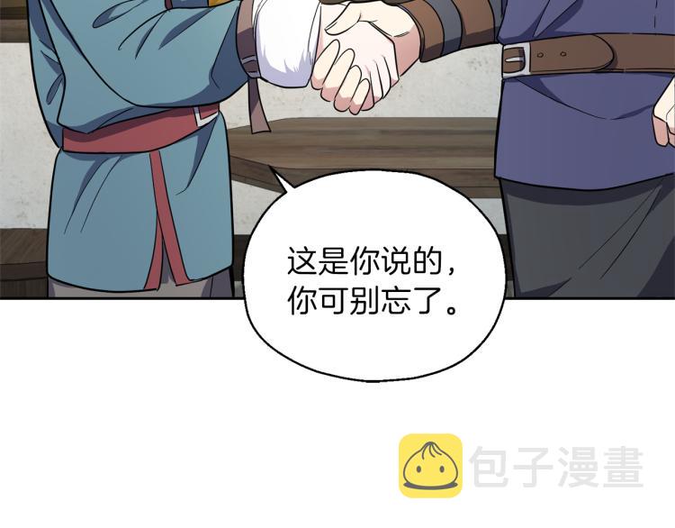 第38话 新身份164