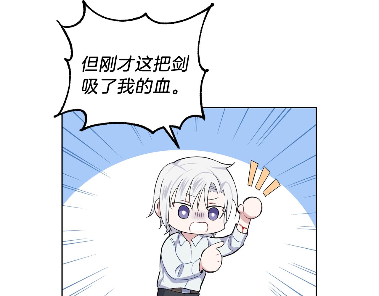 第7话 嗜血之剑104