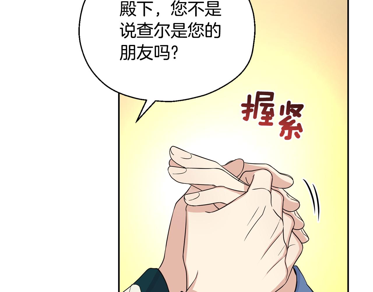 第96话 准备觉醒仪式116