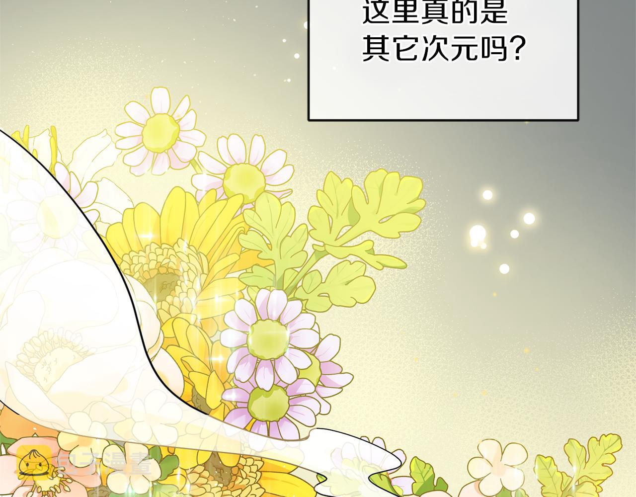 第31话 告别迷宫森林82