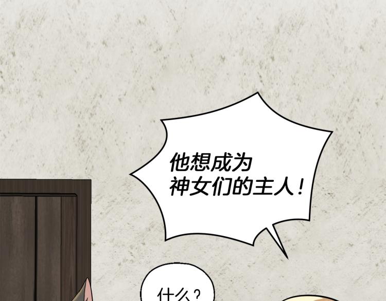 第39话 坦白101