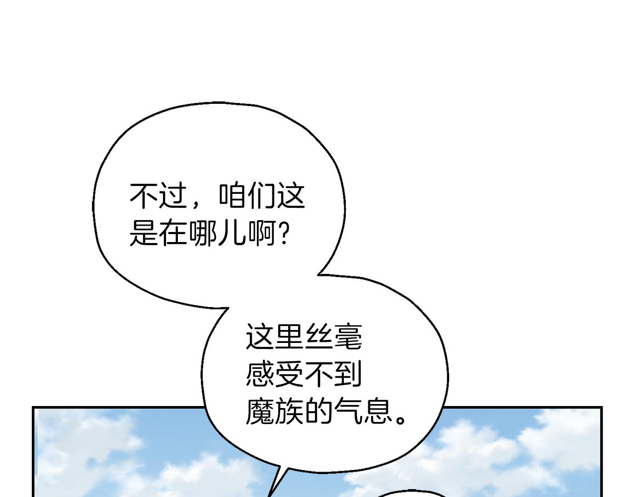 第42话 小鹿乱撞32