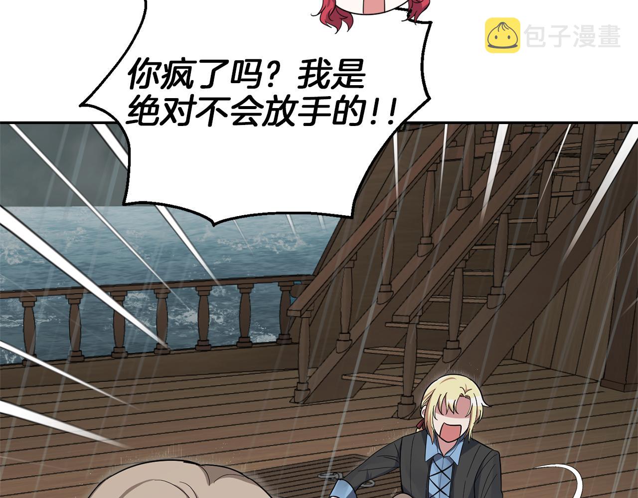 第53话 愤怒的蓝龙138