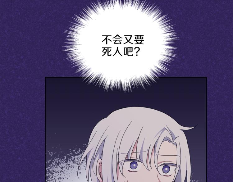 第18话 噩梦再现75