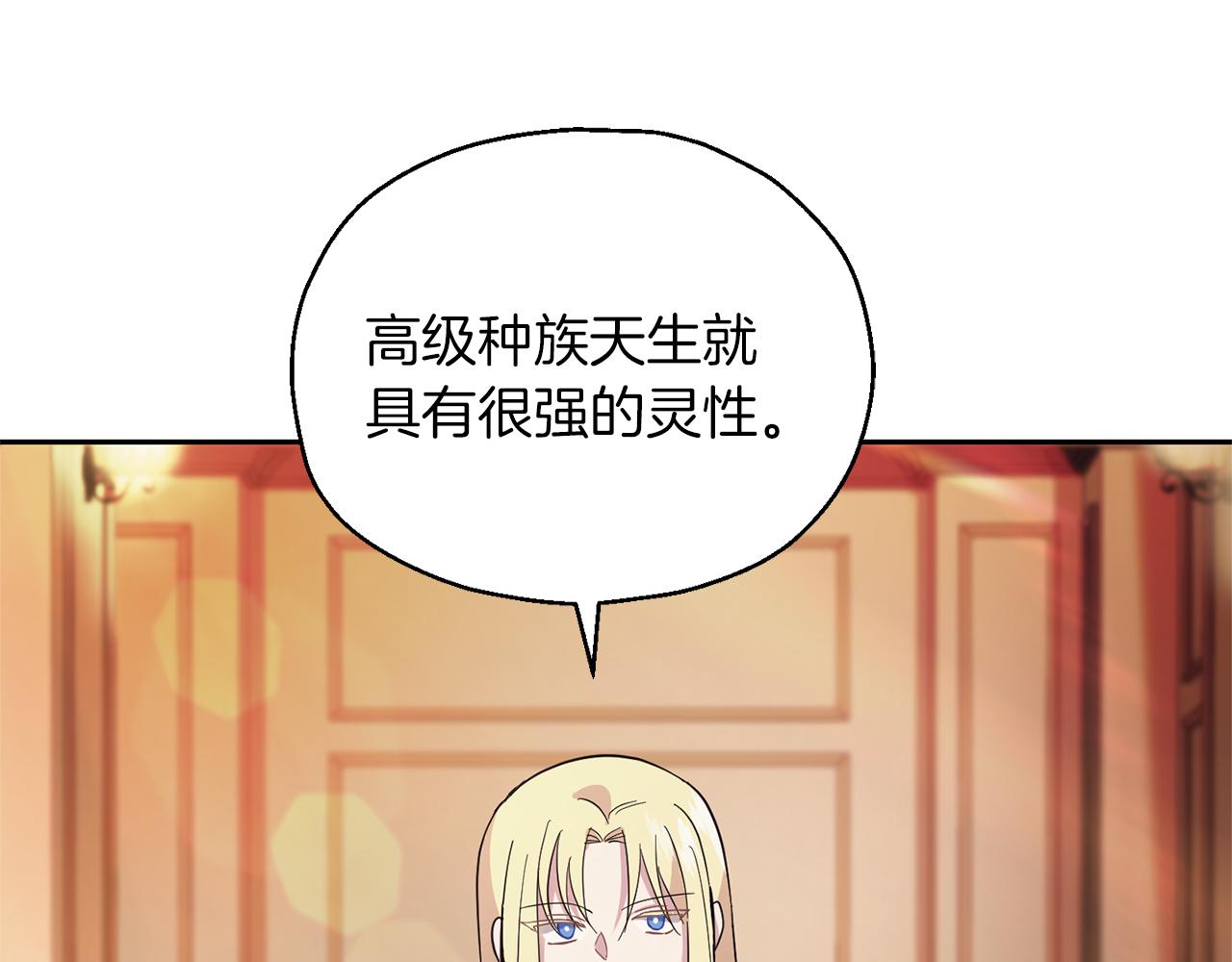 第93话 紫晶神女34