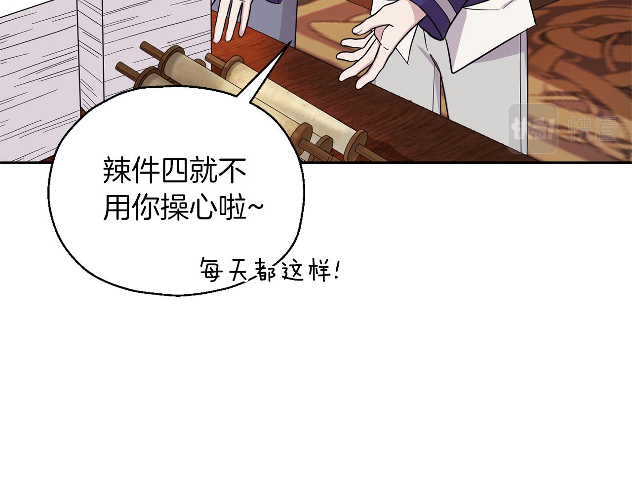 第94话 天魔混血38