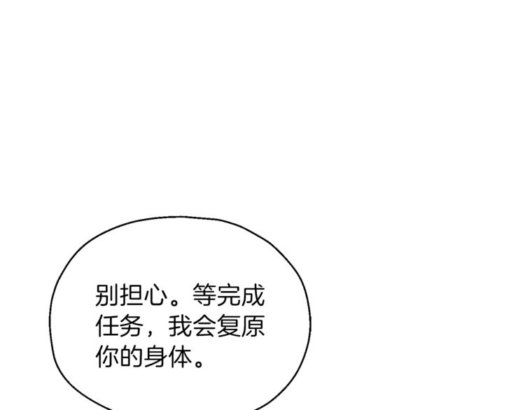第3话 消失的灵魂170