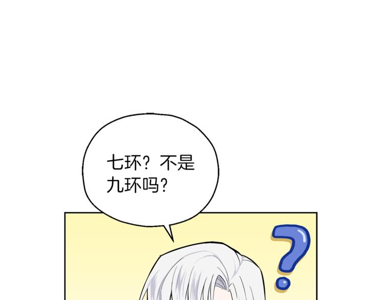 第5话 魔王培训209