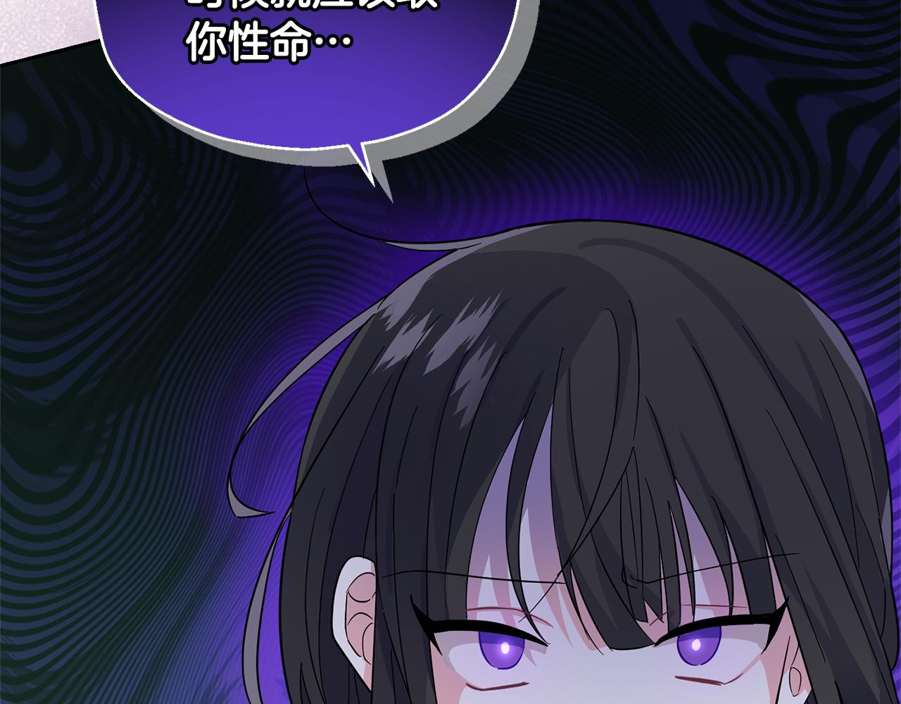 第86话 觉醒仪式201