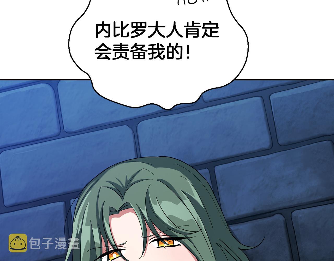 第51话 追踪者164