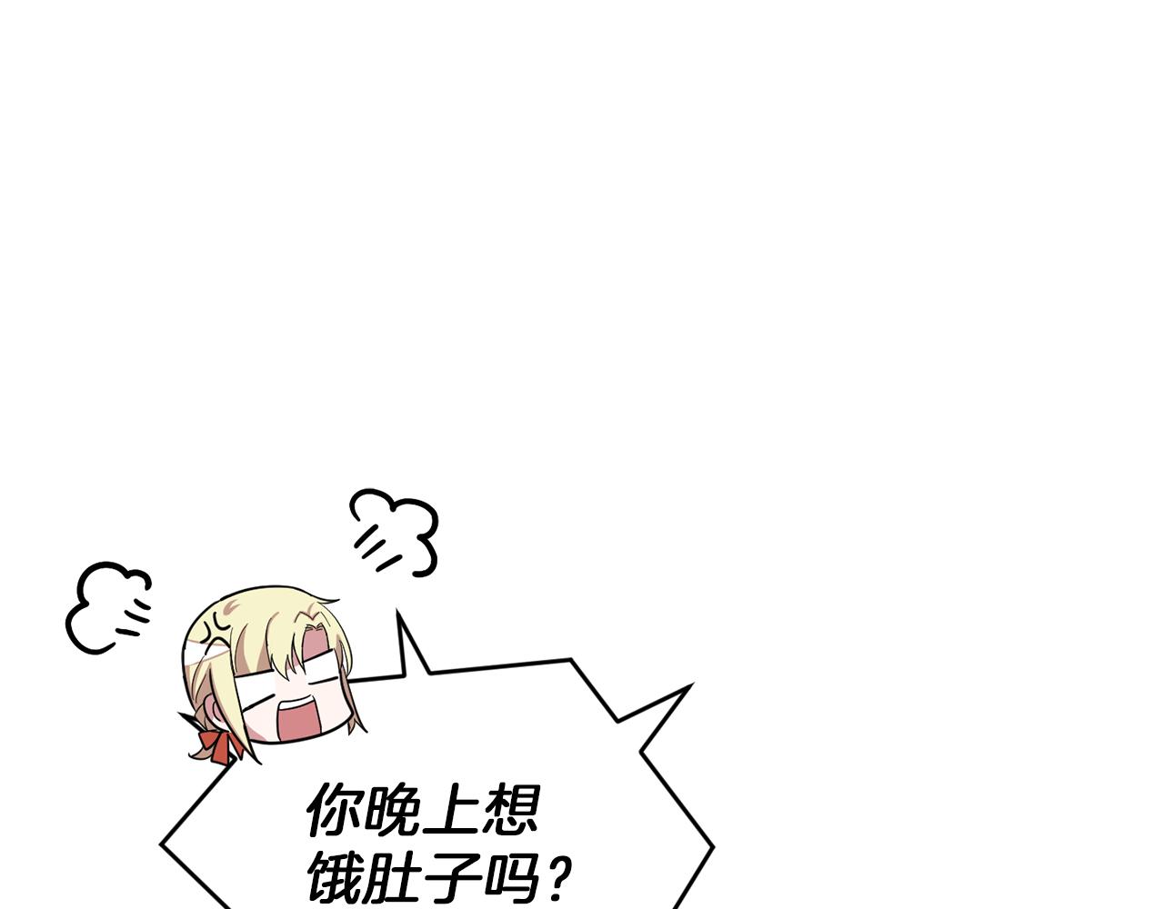 第47话 与恶魔共餐144