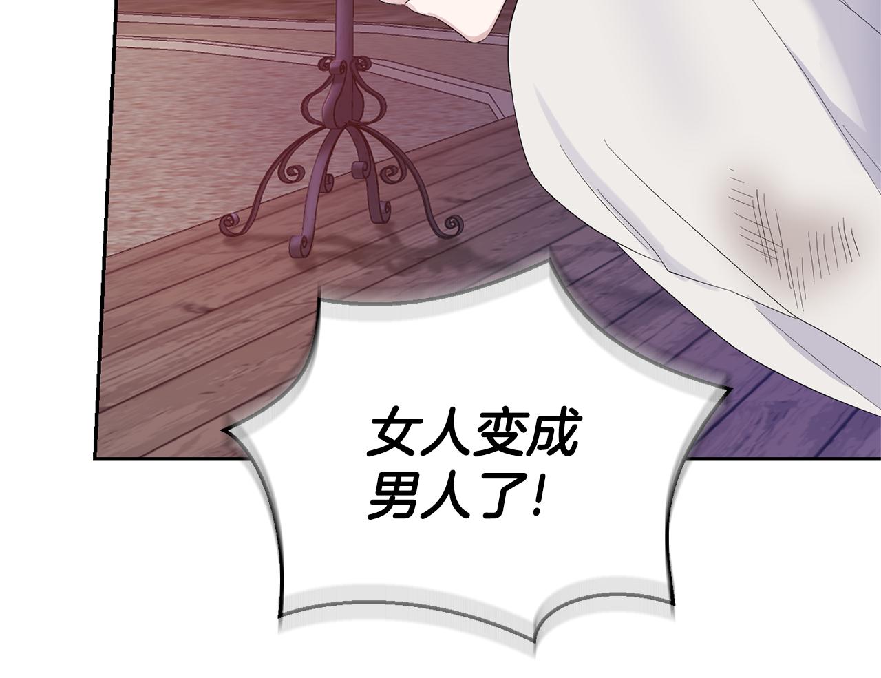 第69话 怪物12