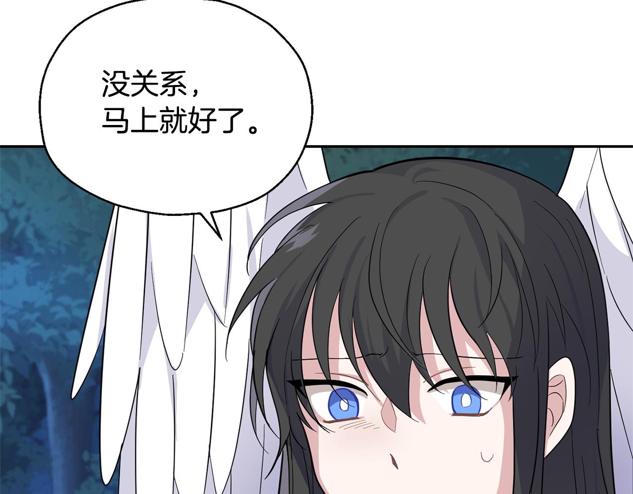 第83话 揭开真相195