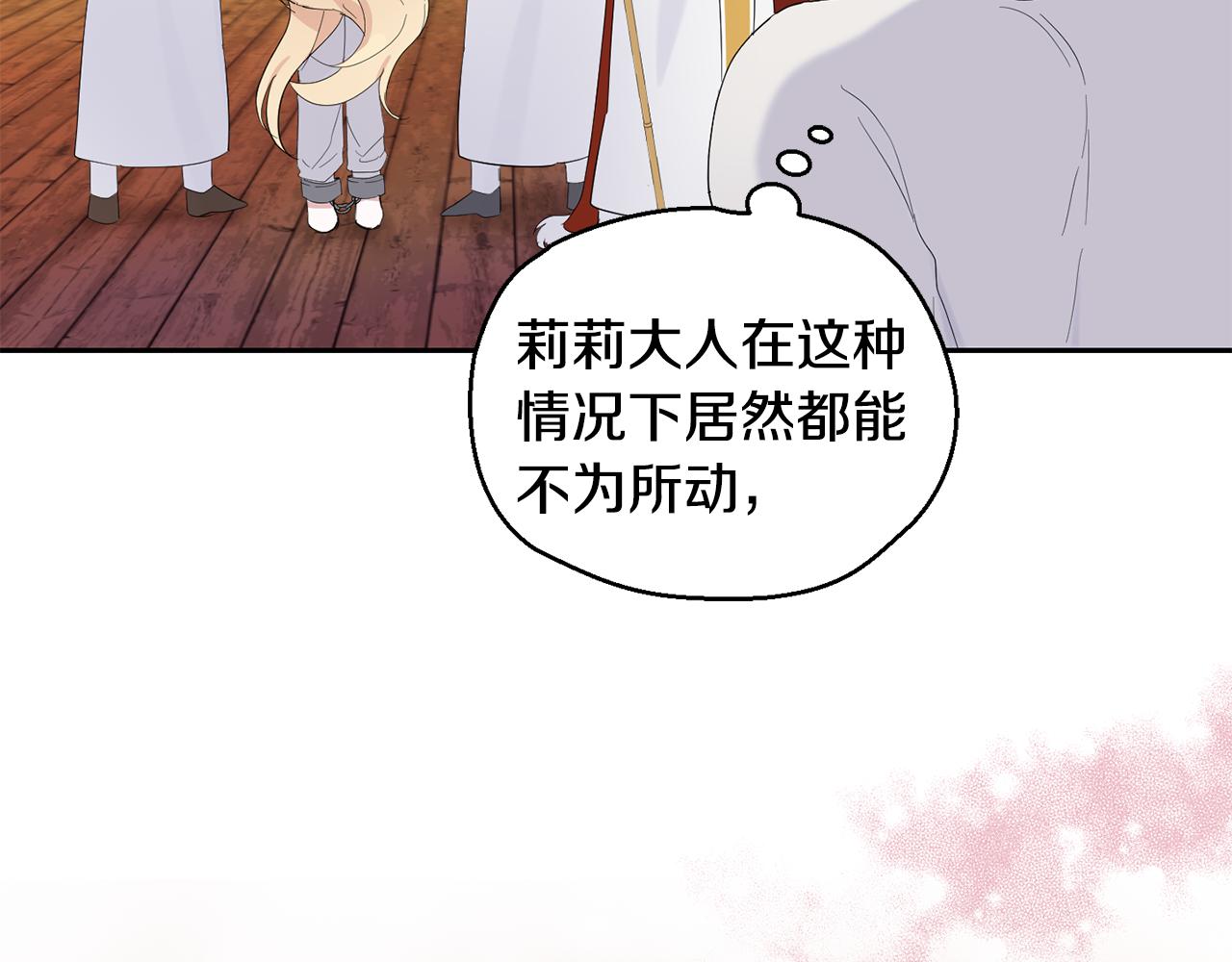 第68话 变异人143