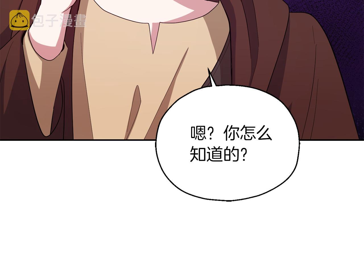 第51话 追踪者70