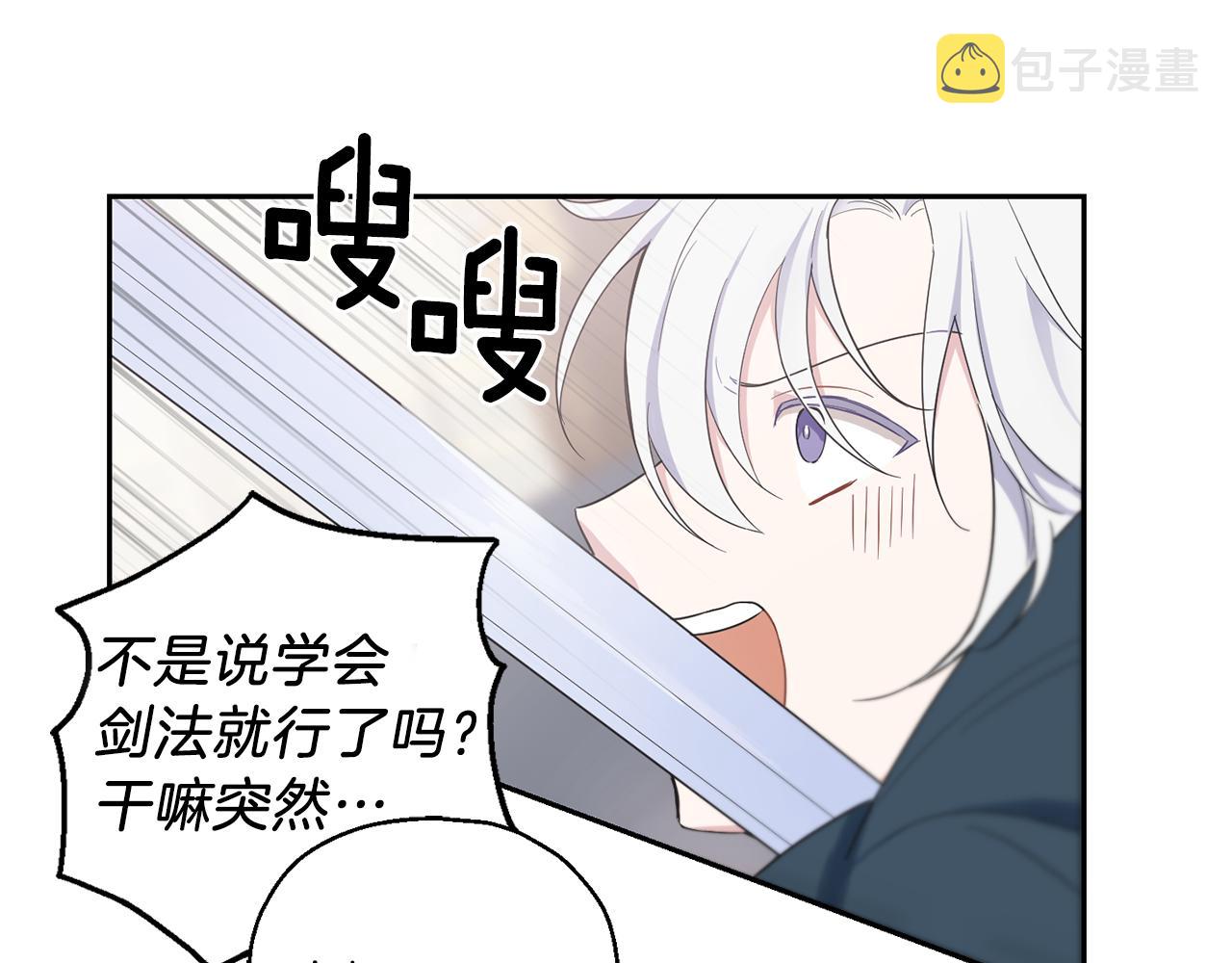 第10话 魔王的梦魇128
