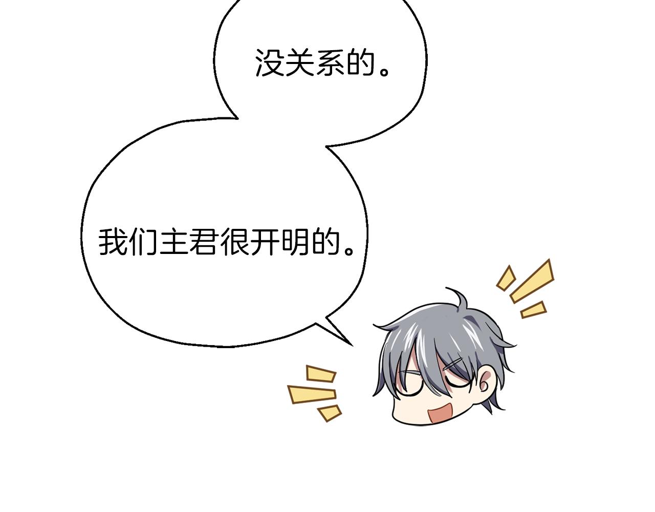 第43话 真实之眼30