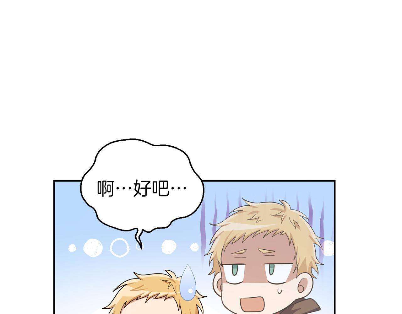 第52话 拜敌人爲师？35