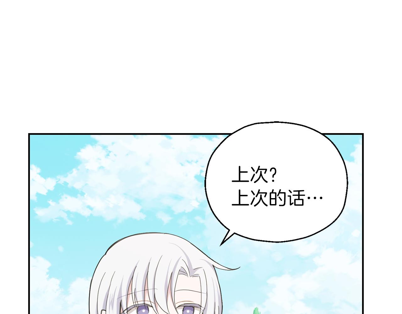 第17话 满月将至125