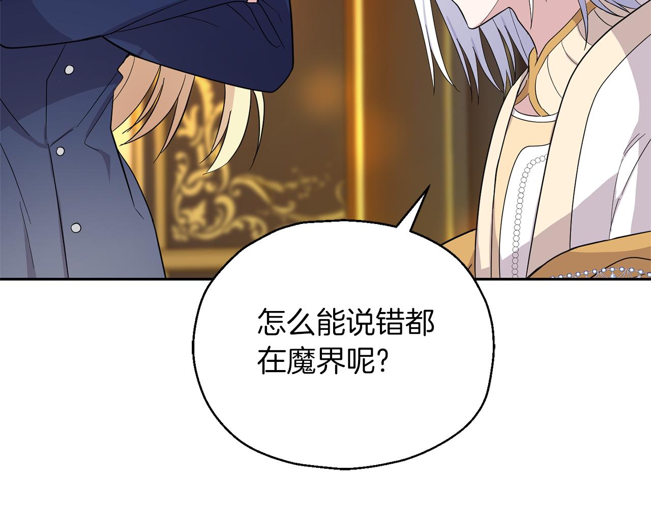 第92话 天魔会议51