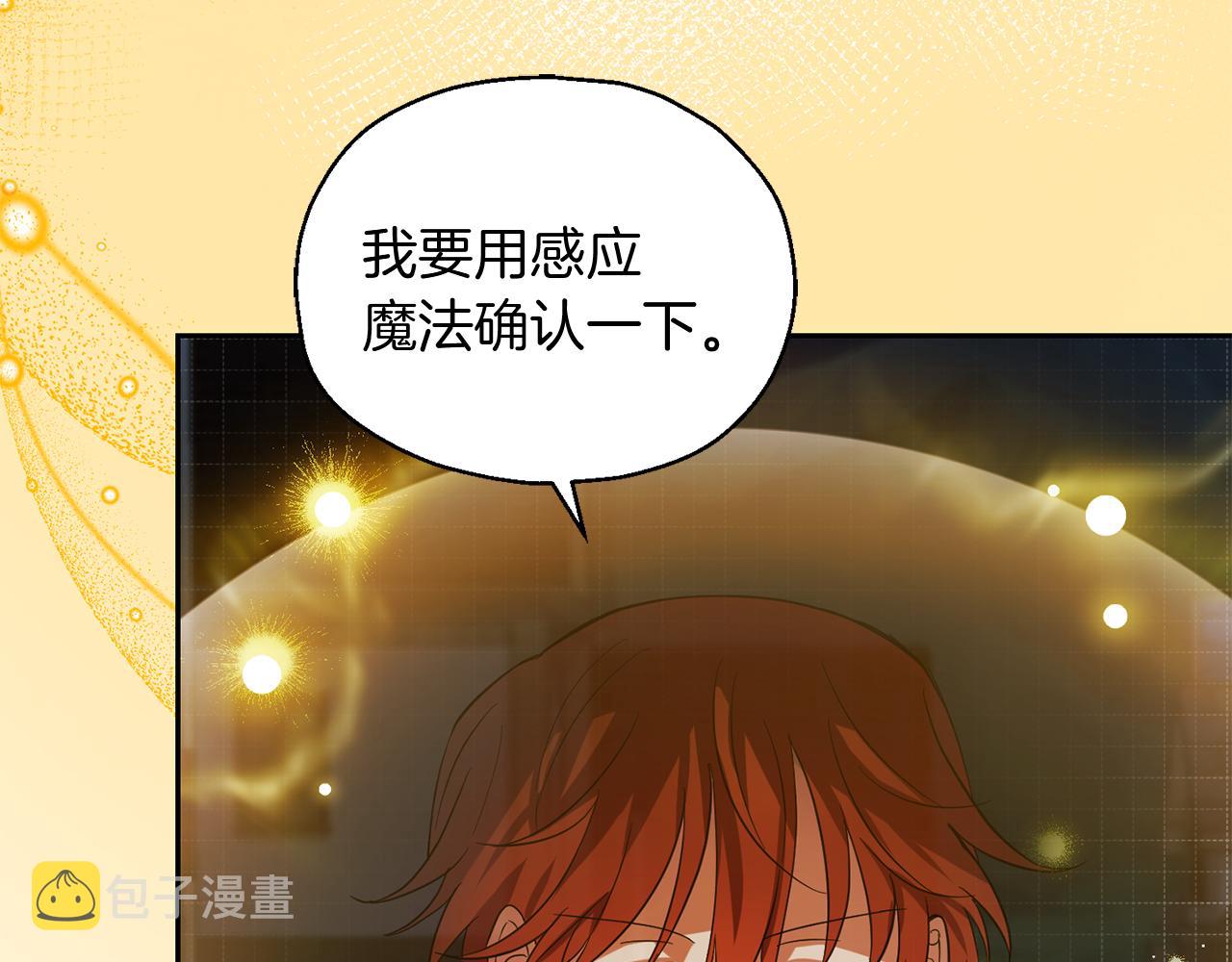 第51话 追踪者120