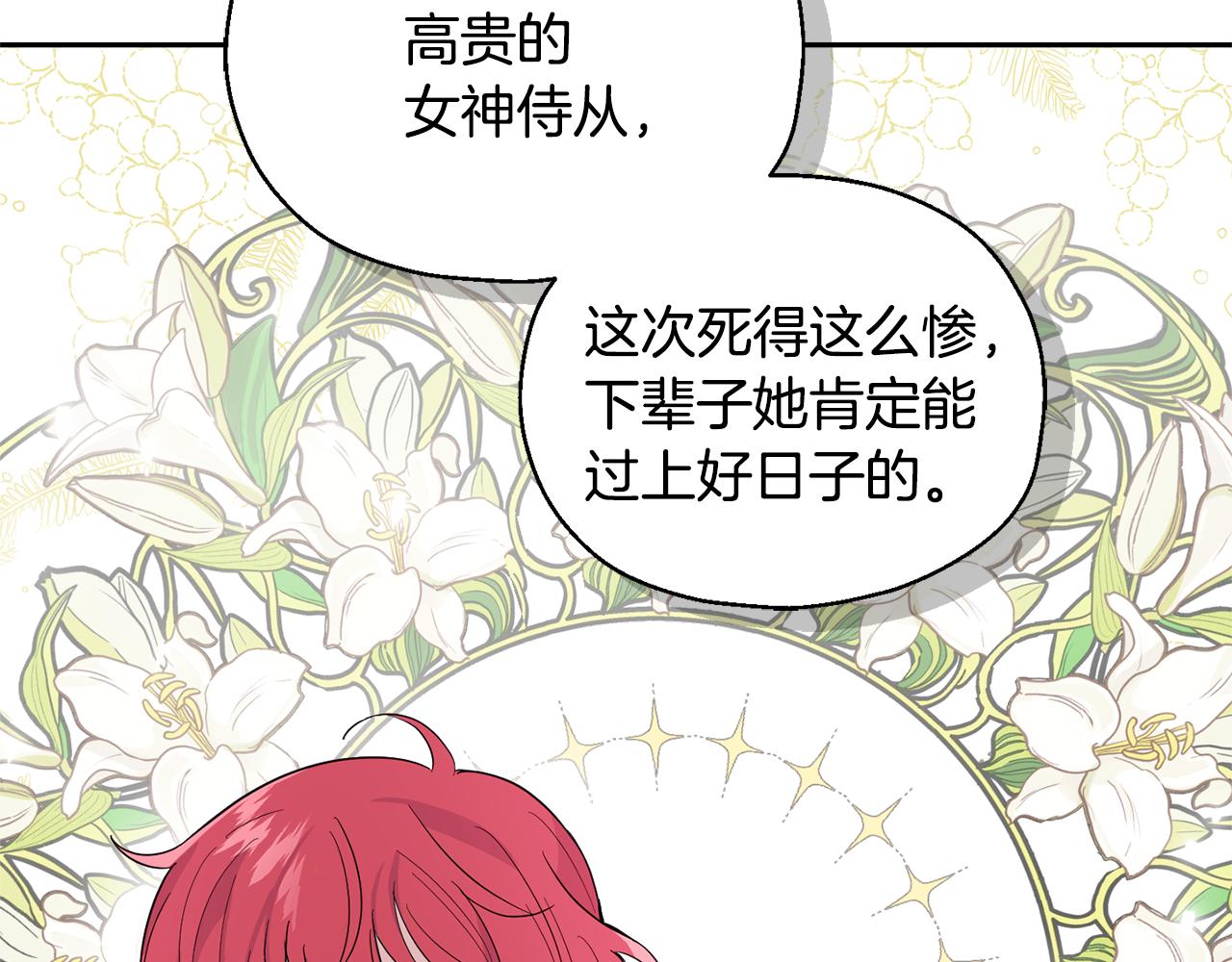 第84话 治癒之力135