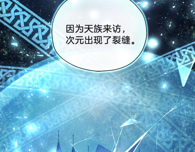 第21话 天族来访62