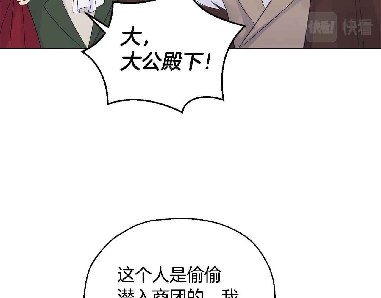 第67话 珍贵的魔族17