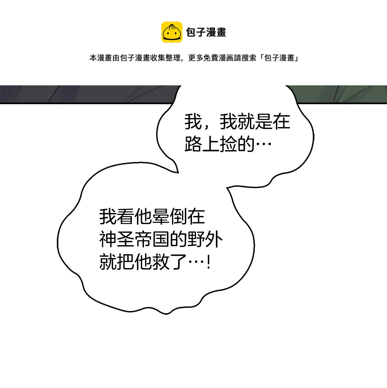 第67话 珍贵的魔族128