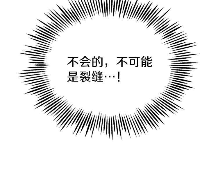 第29话 治癒之力3