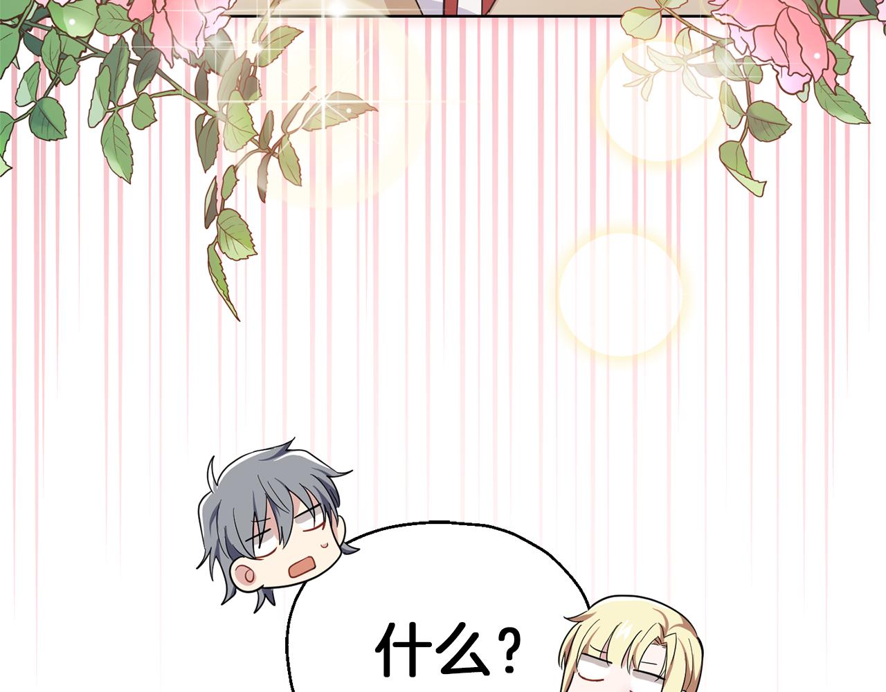 第41话 调查团介入179