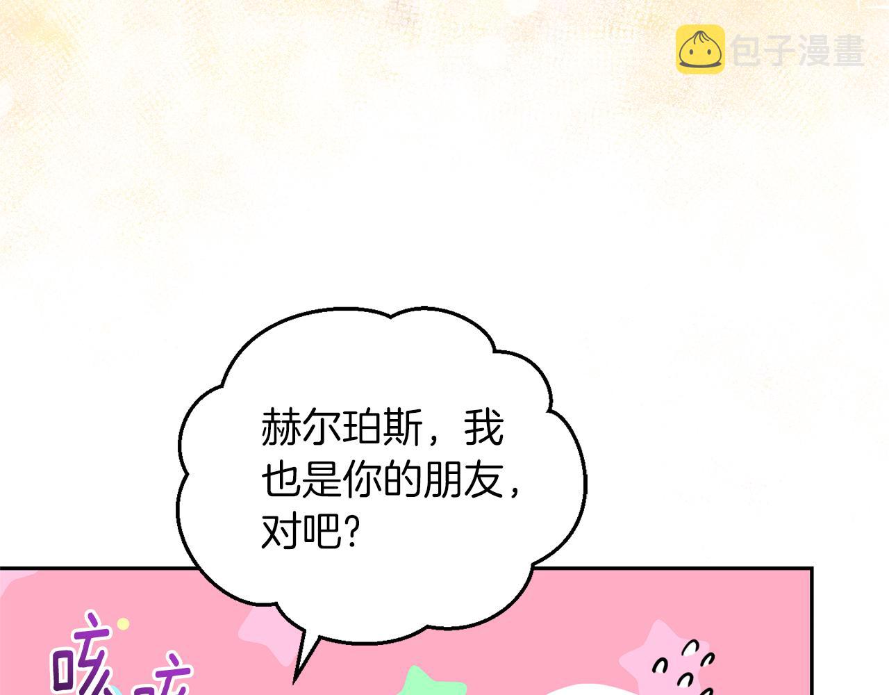 第95话 不能失去朋友91