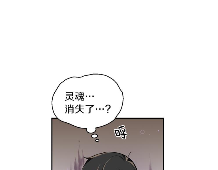 第3话 消失的灵魂37
