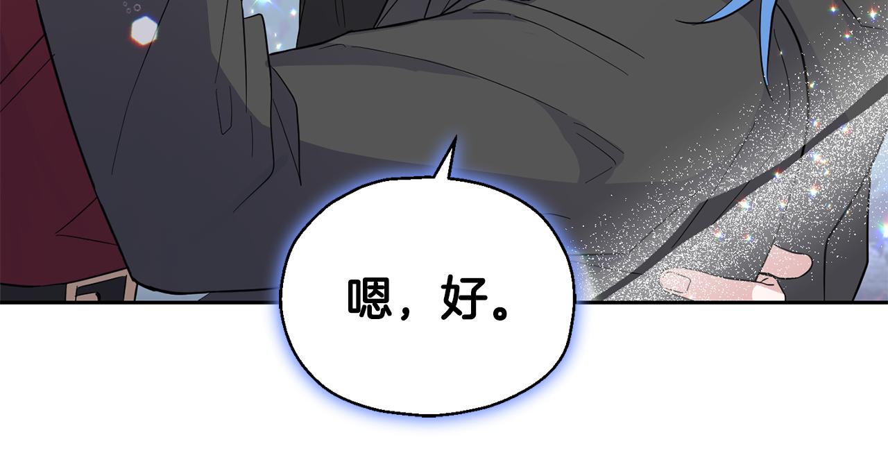 第86话 觉醒仪式95