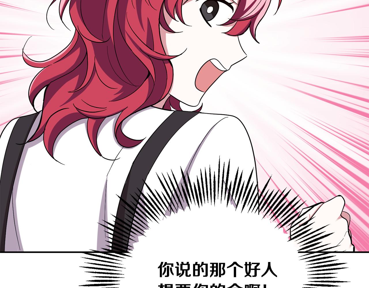 第52话 拜敌人爲师？90