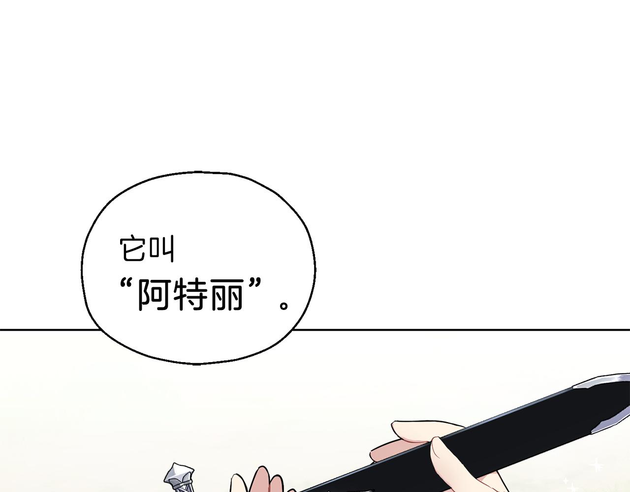 第7话 嗜血之剑27