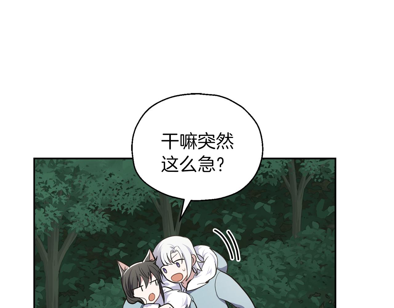 第31话 告别迷宫森林164