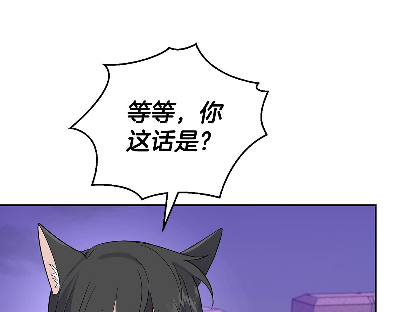 第76话 暴走的魔王144