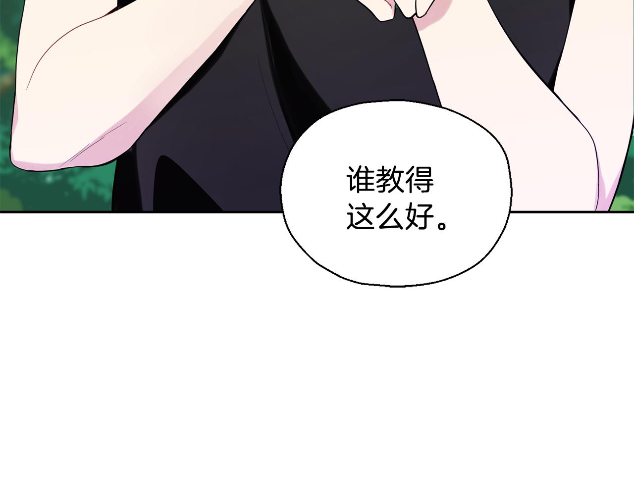 第11话 魔王降临29
