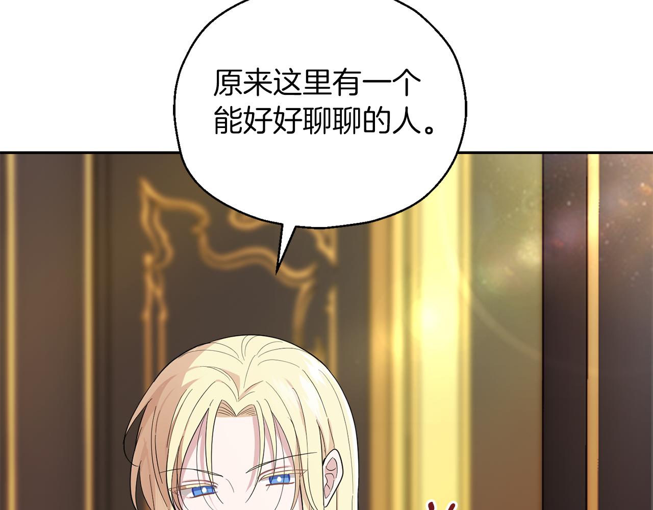 第92话 天魔会议42