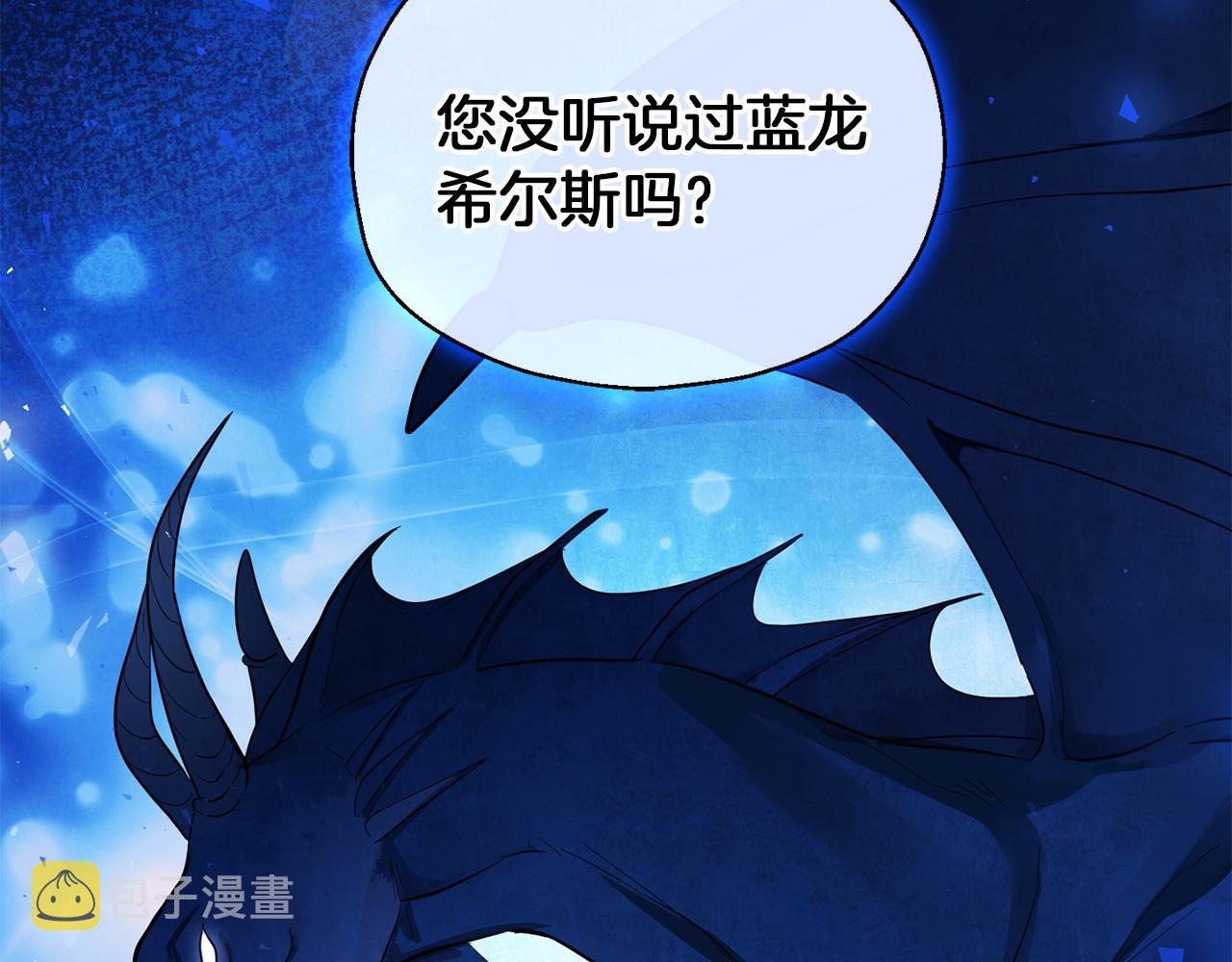 第53话 愤怒的蓝龙63